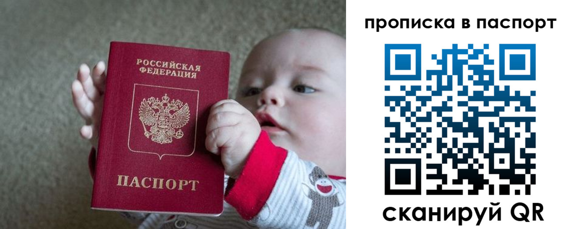 прописка регистрация в Цимлянске