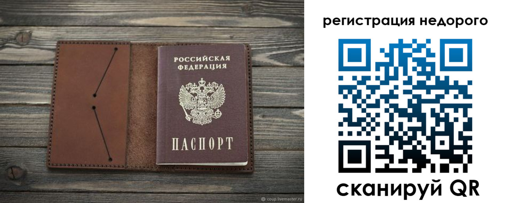 временная регистрация госуслуги в Цимлянске