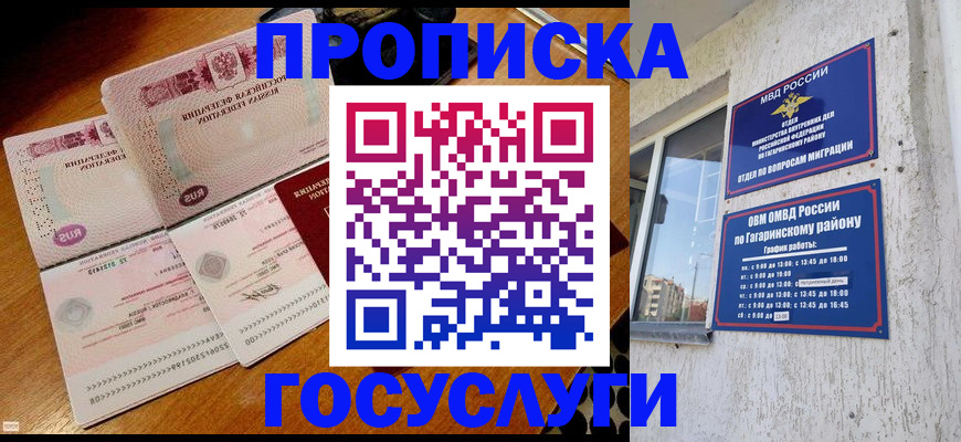 временная регистрация купить в Цимлянске