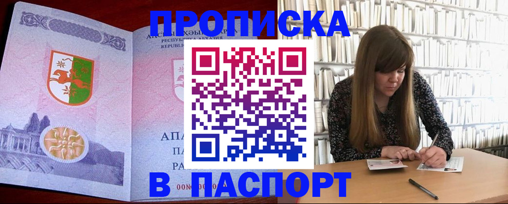 временная регистрация поиск в Цимлянске